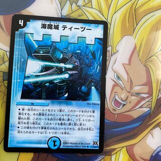 海魔城ティーツー￼