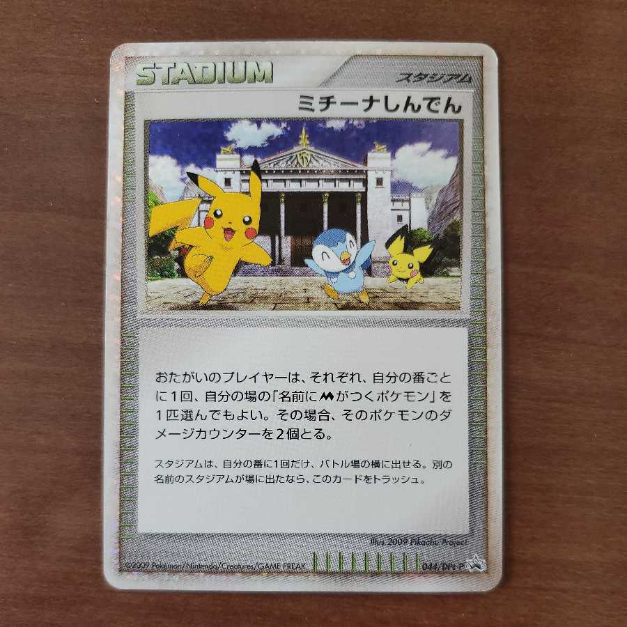 「おまけ付き」ピカチュウセット!