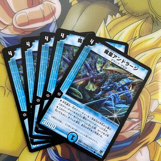 魔皇アンドラージ￼