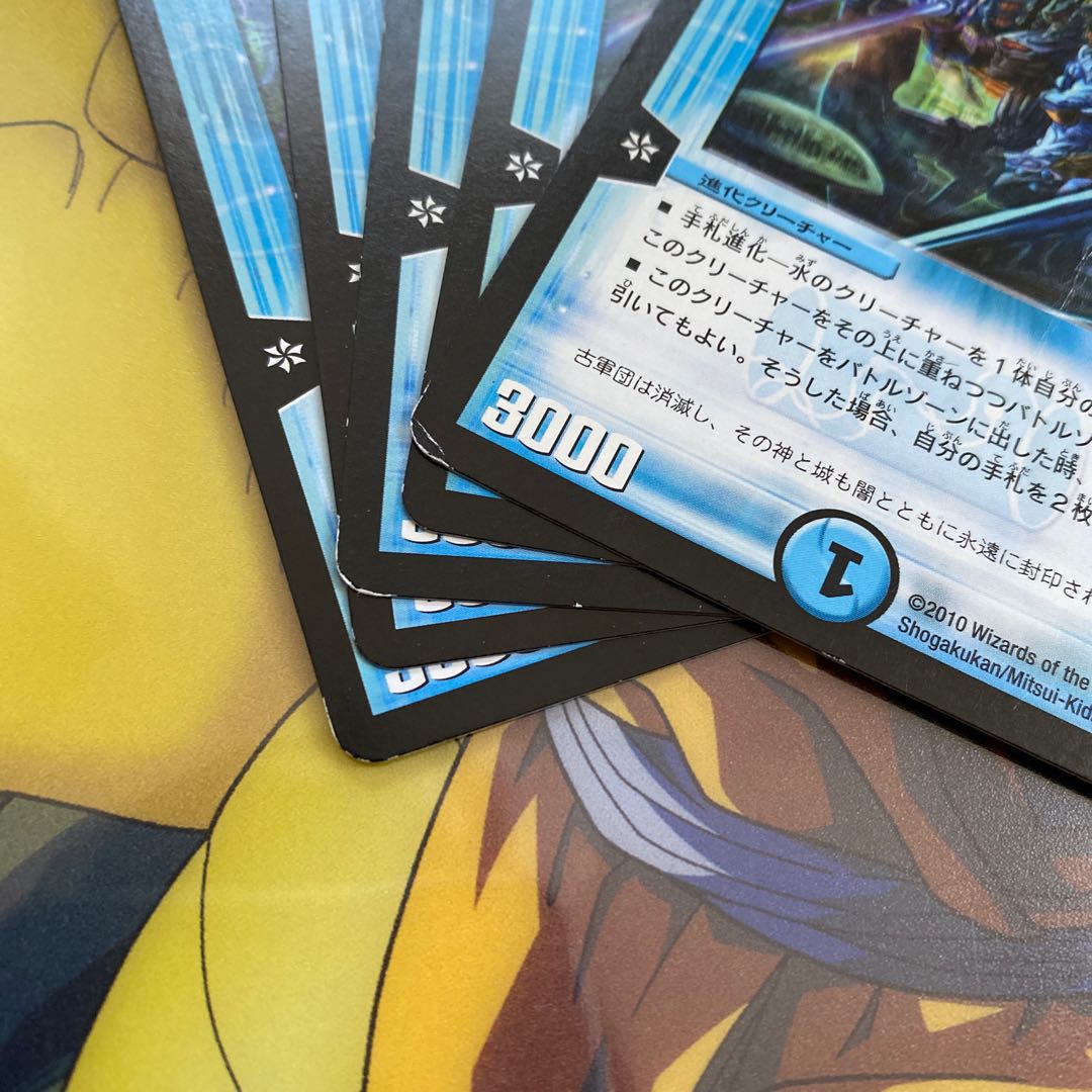 魔皇アンドラージ