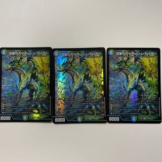 流星のガイアッシュ・カイザー