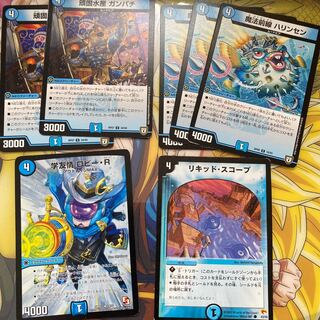 水4 NEOと呪文 セット