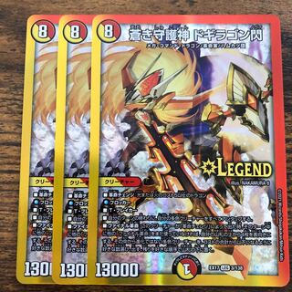 Blue Guardian God Dogiragon Flash