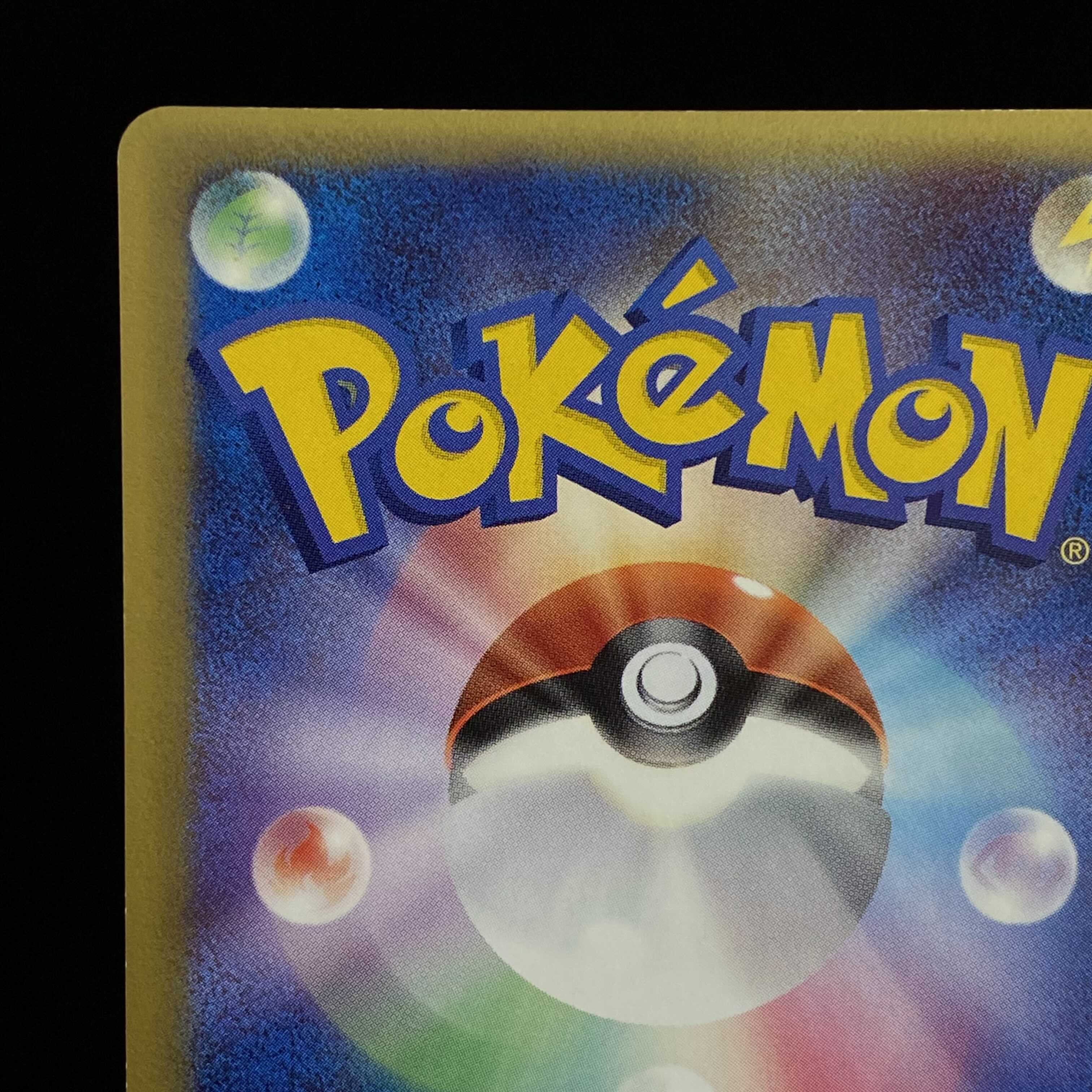 【年末magi特価】リザードン☆ スター δ種 デルタ種 1ed