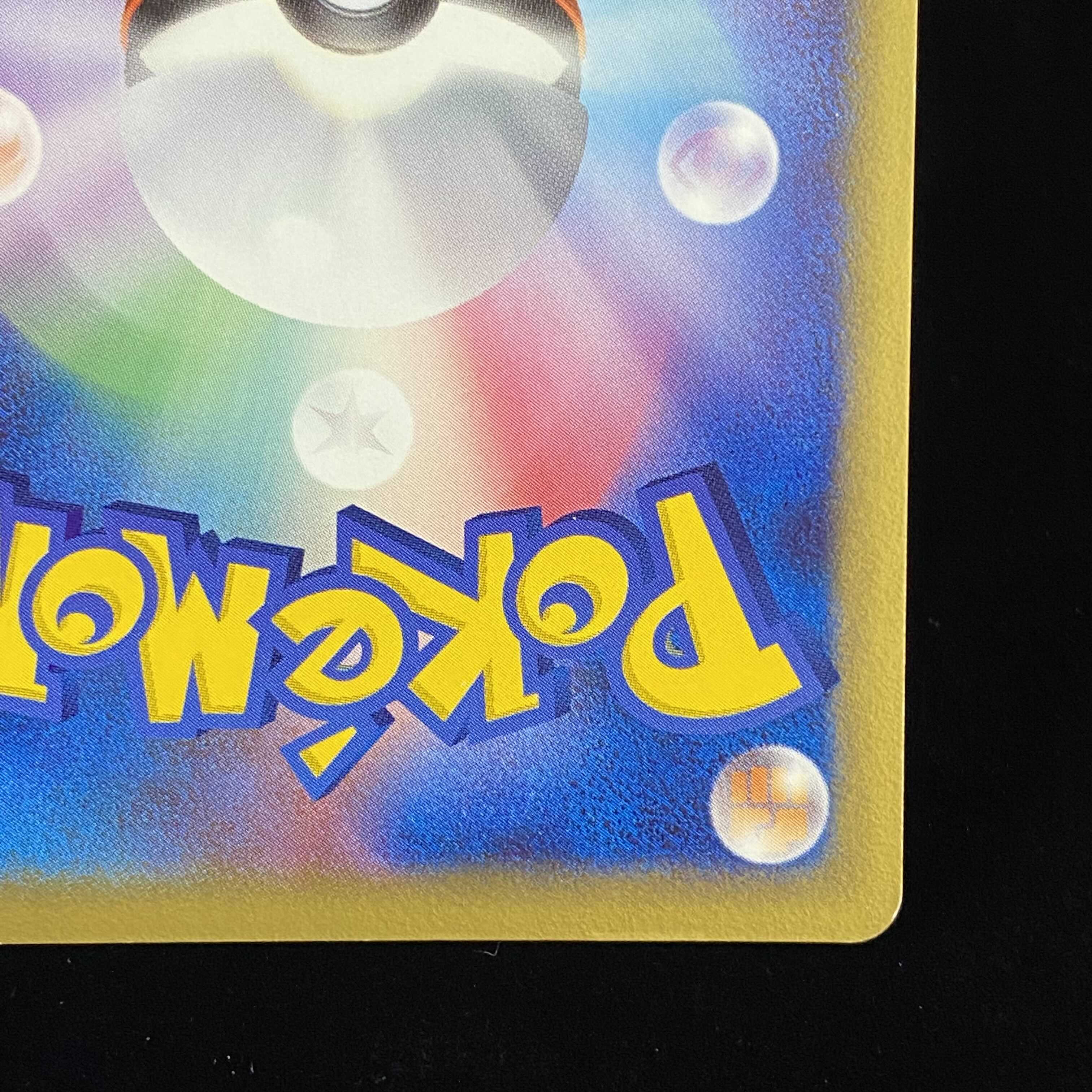 【年末magi特価】リザードン☆ スター δ種 デルタ種 1ed