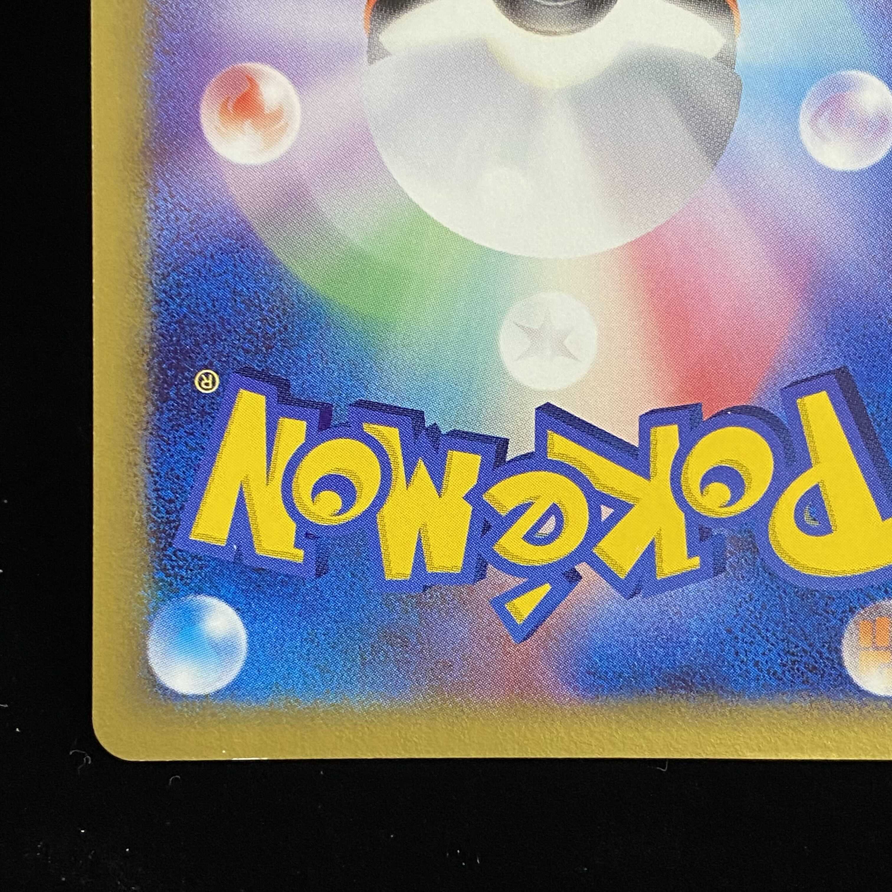 【年末magi特価】リザードン☆ スター δ種 デルタ種 1ed