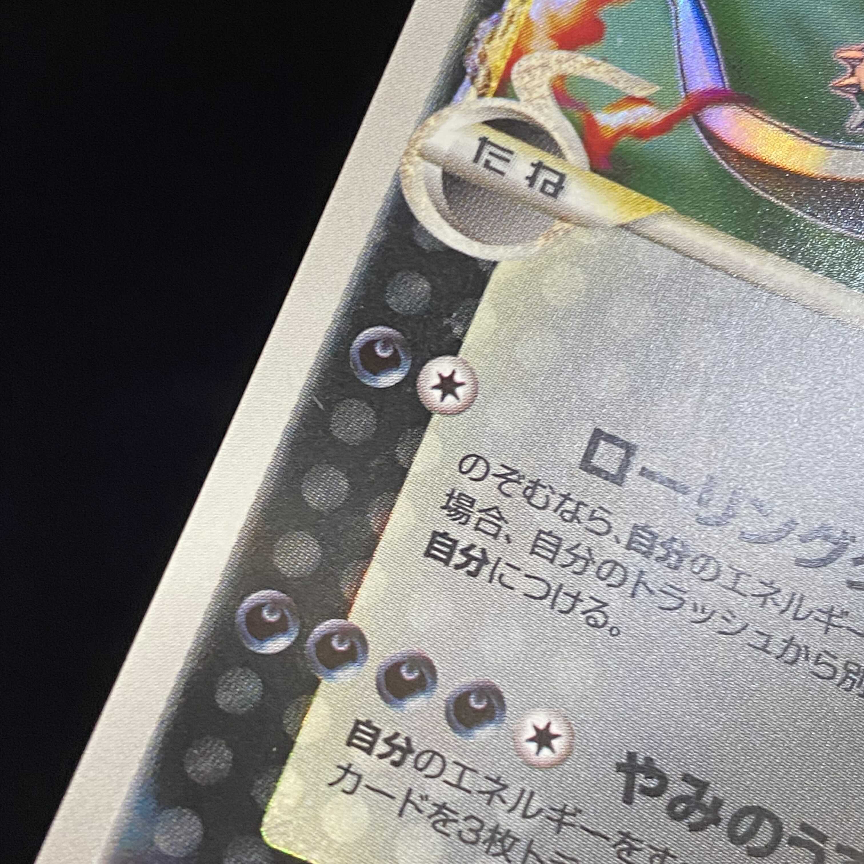 【年末magi特価】リザードン☆ スター δ種 デルタ種 1ed