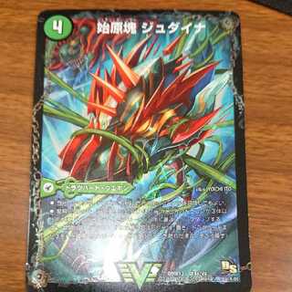 始原塊 ジュダイナ｜古代王 ザウルピオ