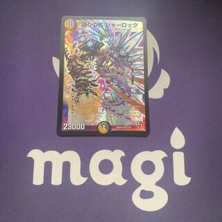 偽りの名 シャーロック