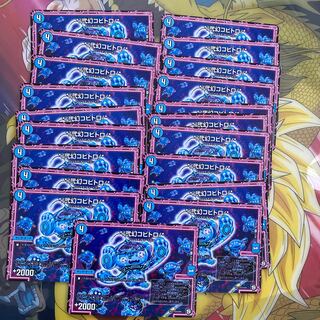 */弐幻コビトロ/*