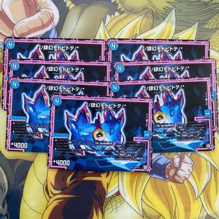 */肆幻モドピトテ/*