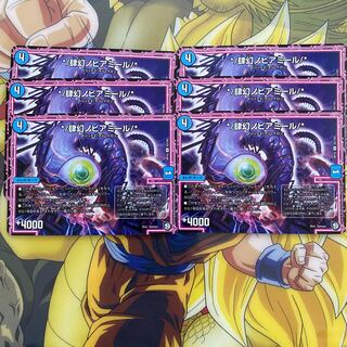 */肆幻ノビアミール/*