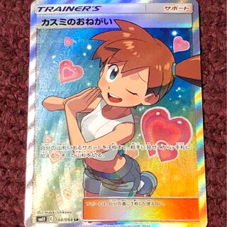 カスミのおねがい SR