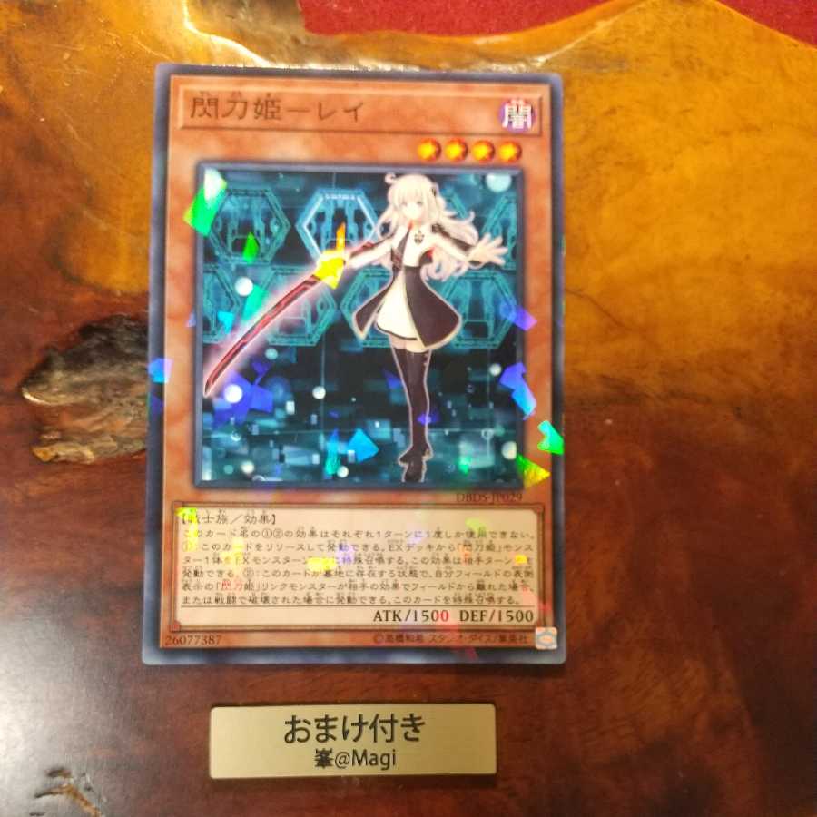 閃刀姫-レイ パラレル ノーマル