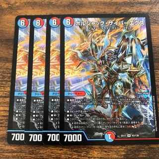 ボルシャック・サイバーエクス