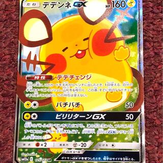 kncard77-0419 デデンネex SR PSA10 Dedenne ex 239/193 Sv02: Paldea Evolved Holo for sale online
