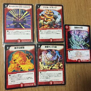 Fire S. Trigger 5 pieces