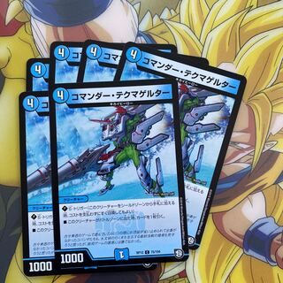 コマンダー・テクマゲルター