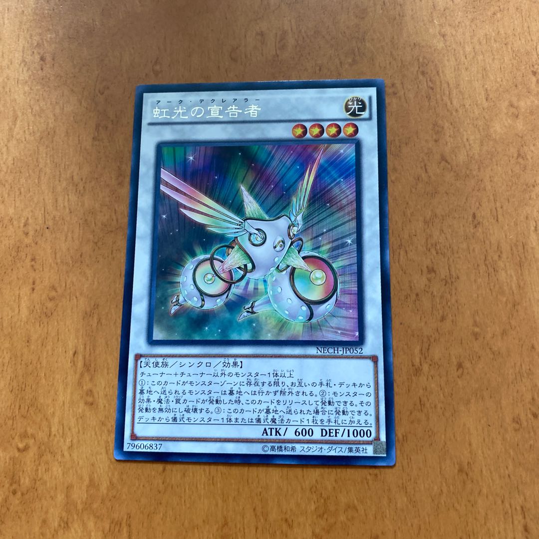 Herald of the Arc Light