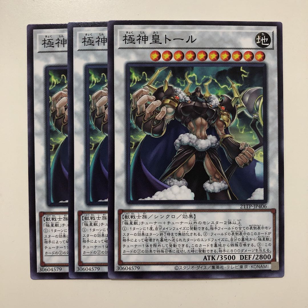 遊戯王：神機王ウル：赤鬼：未開封 Amazon.co.jp: VJMP-JP032 UR 神機王ウル【遊戯王シングルカード