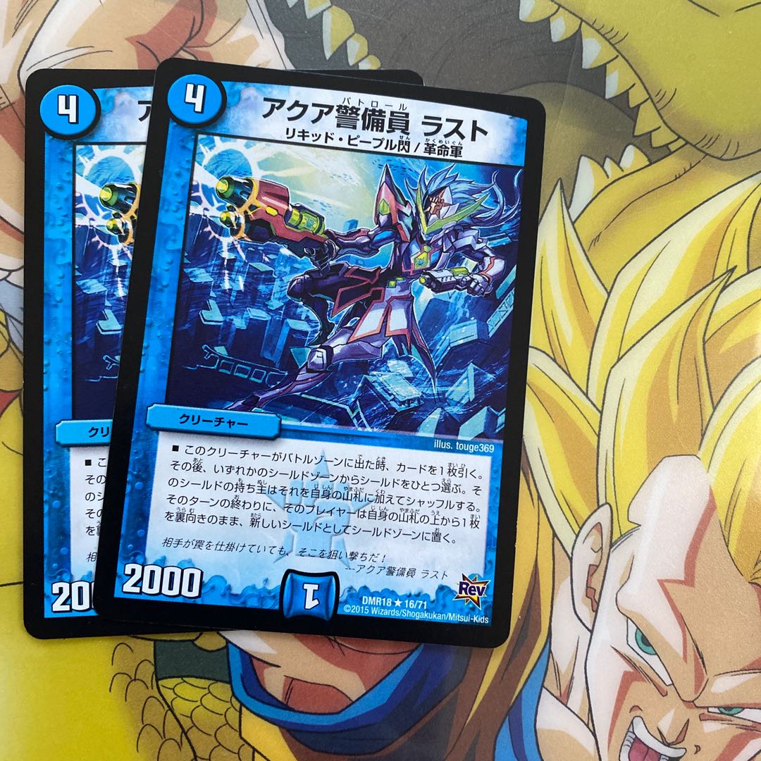 アクア警備員 ラスト