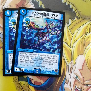 アクア警備員 ラスト