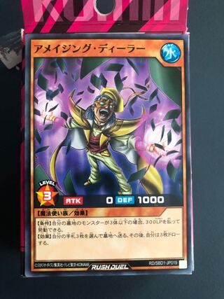 アメイジングディーラー」の激安通販 | magi