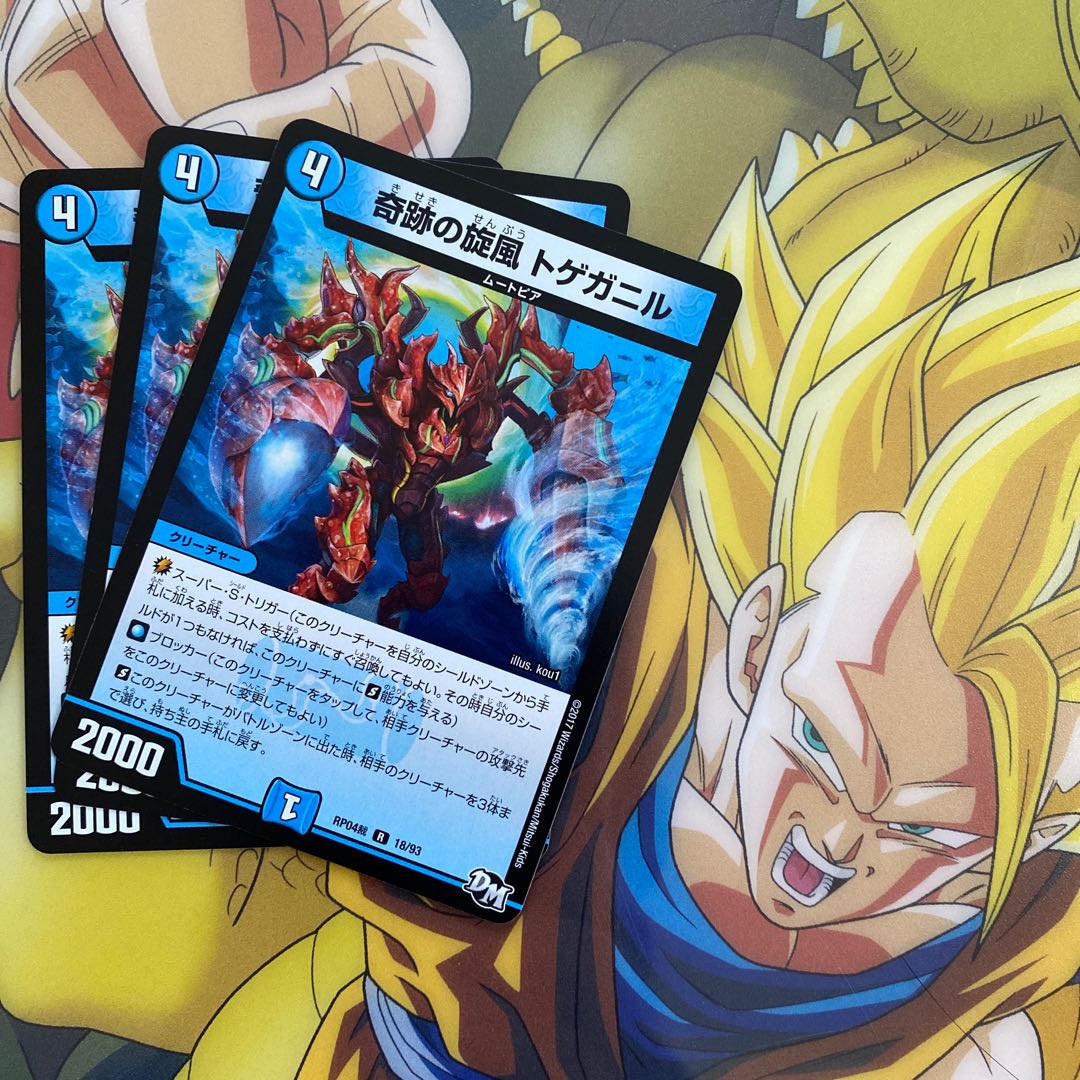 Miraculous Whirlwind Spiny Ganyl