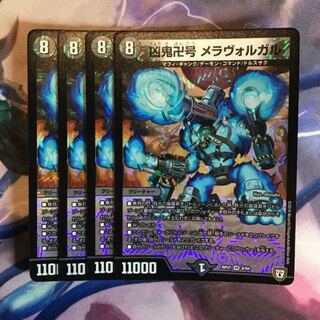 凶鬼卍号 メラヴォルガル VR