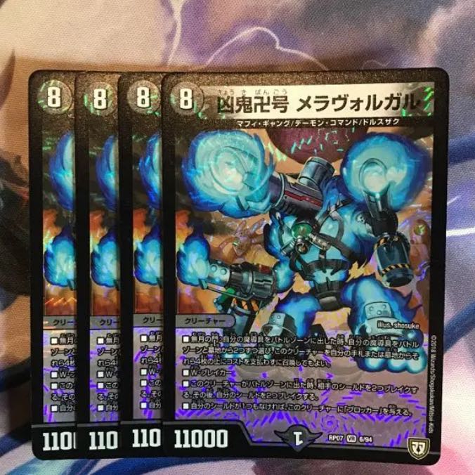 凶鬼卍号 メラヴォルガル VR