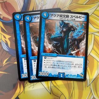 Aqua spellcaster Spelling bee