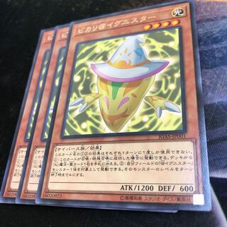 ピカリ@イグニスター レア