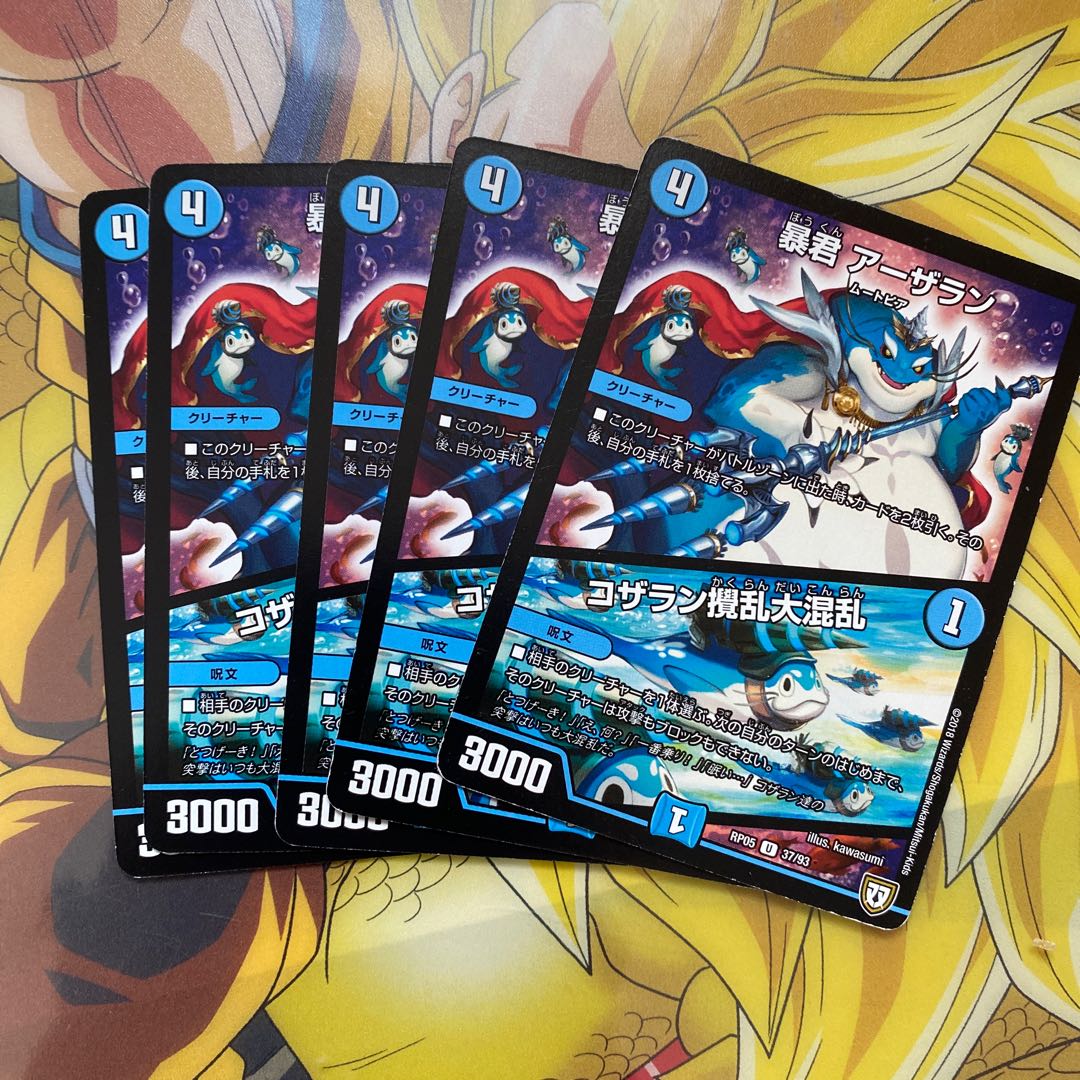 Tyrant Arzalasi|Cozaran Disturbance Confusion