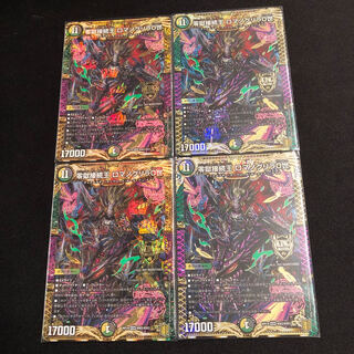 零獄接続王 ロマノグリラ0世