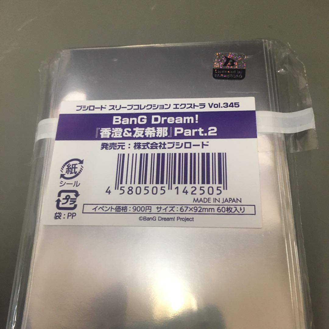 Bandori Kasumi Tomokina Sleeve New Unopened