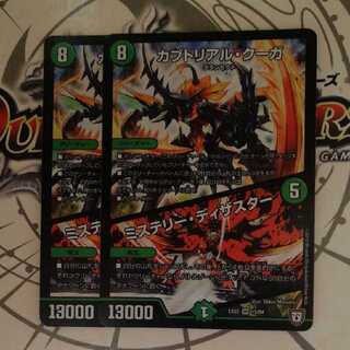 カブトリアル・クーガ　ミステリー・ディザスター