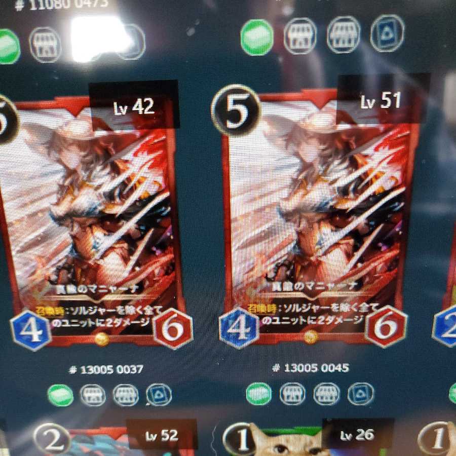 真喩のマニャーナ