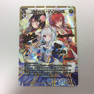 （美品）プリンセスディフェンス　LRP