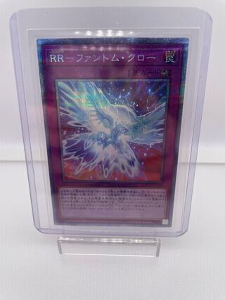 RR-ファントム・クロー プリズマティックシークレットレア