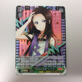 (slight foxing) "Supreme Music" layer, signed SPa