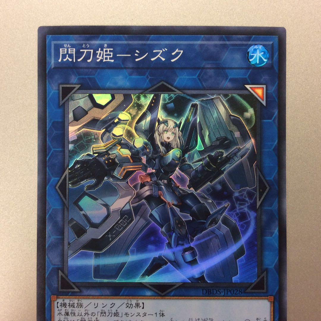 （微キズ）閃刀姫ーシズク　スーパーレア