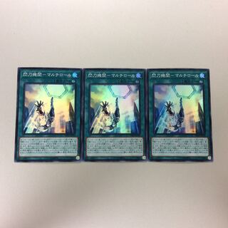 （微キズ）閃刀機関ーマルチロール　3枚セット