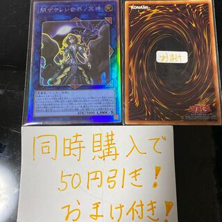 Underworld Goddess of the Closed World Holographic Rare 5066 1枚