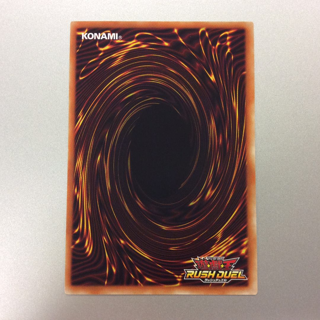 （美品）海竜ーダイダロス　Rush　RD