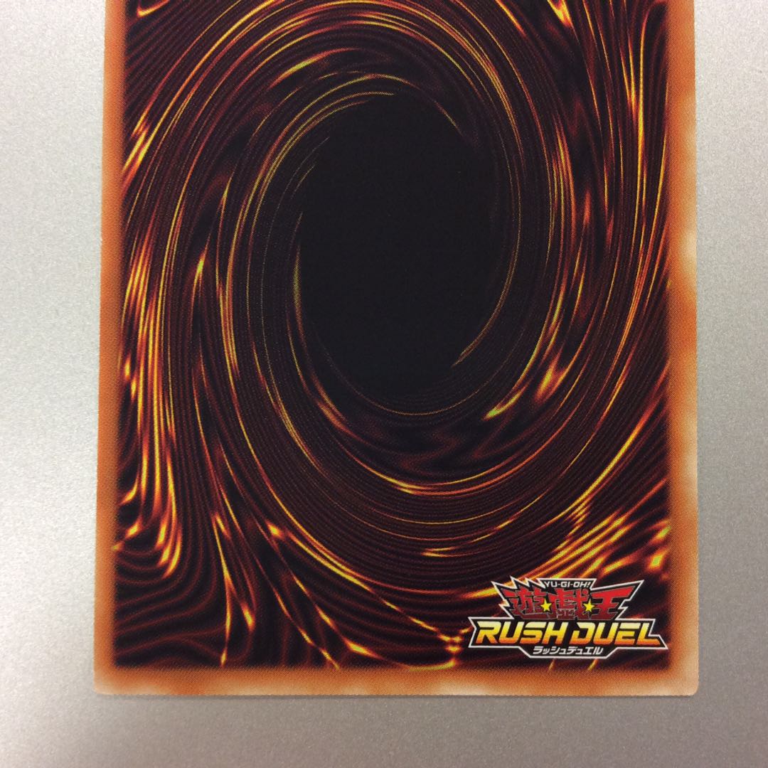 （美品）海竜ーダイダロス　Rush　RD