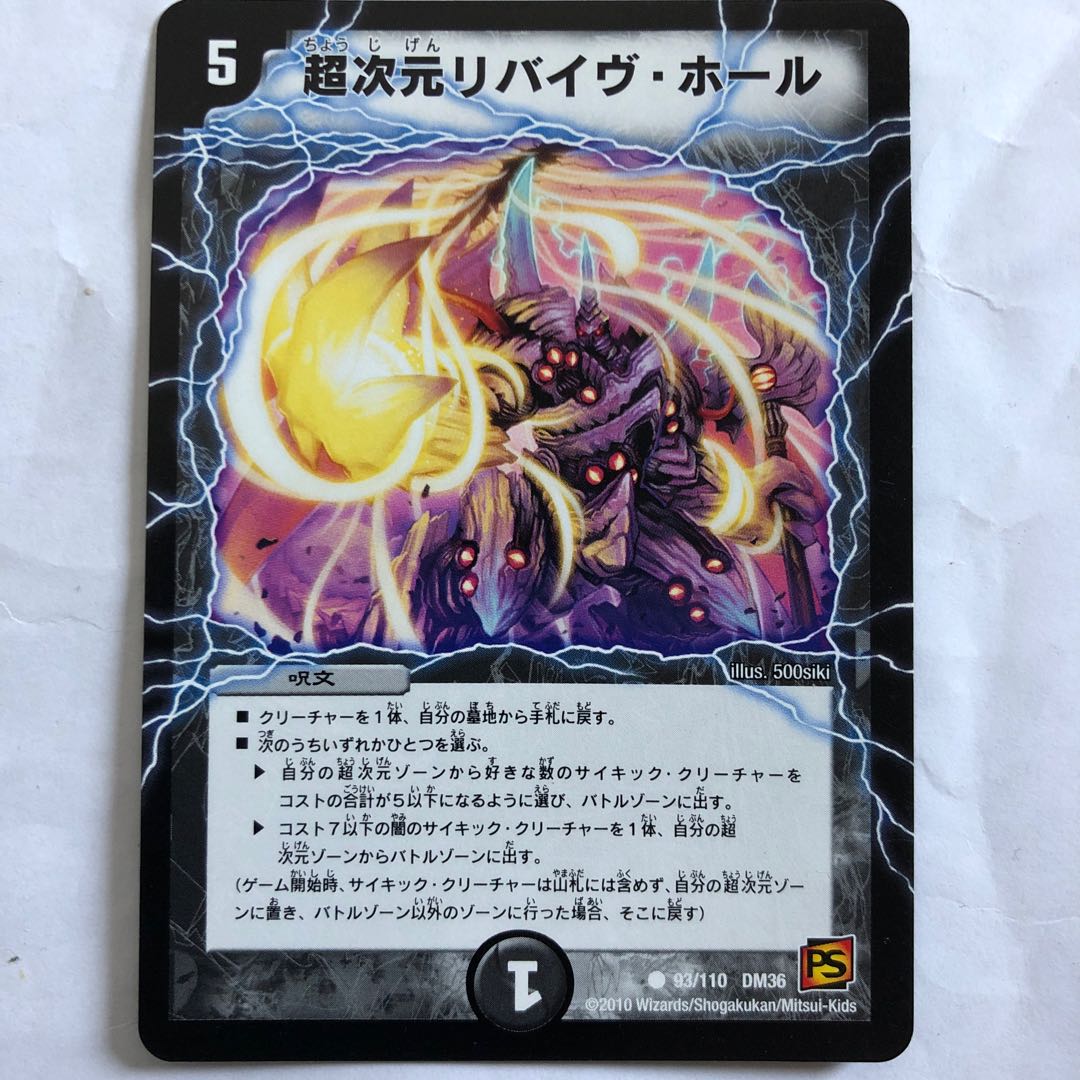 超次元リバイヴ ホールの通販 Taro Magi トレカ専用フリマアプリ 超次元リバイヴ ホールの通販 Taro Magi トレカ専用フリマアプリ