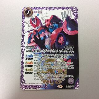 （美品）50th 仮面ライダーバイス　レックスゲノム　SECRET　2021
