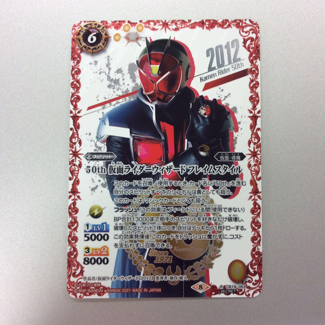 (Beautiful) 50th Wizard Flame Style R/SECRET 2012 foil stamped