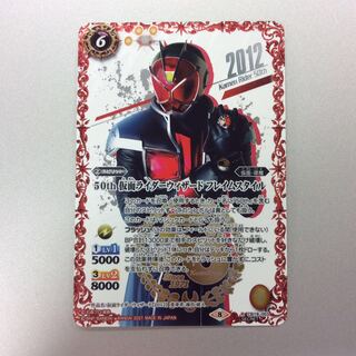 (Beautiful) 50th Wizard Flame Style R/SECRET 2012 foil stamped