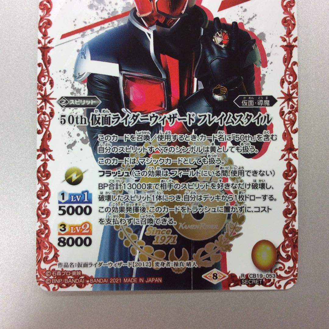 (Beautiful) 50th Wizard Flame Style R/SECRET 2012 foil stamped